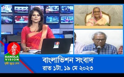 রাত ১টার বাংলাভিশন সংবাদ | Bangla Information | 19 Would possibly 2023 | 1.00 AM | Banglavision Information